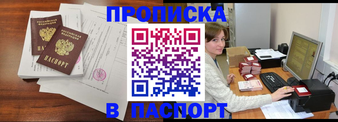 прописка иностранных граждан в Чудово