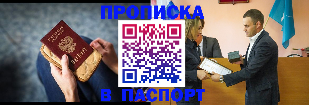 временная регистрация гарантия в Чудово