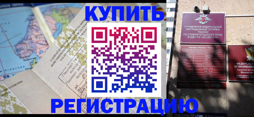 прописка паспорт в Чудово