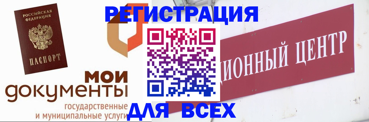 временная регистрация купить в Чудово