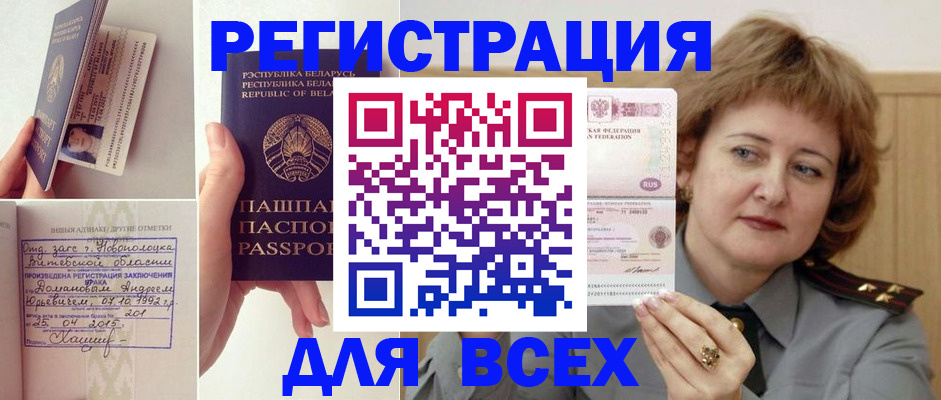 временная регистрация надежно в Чудово