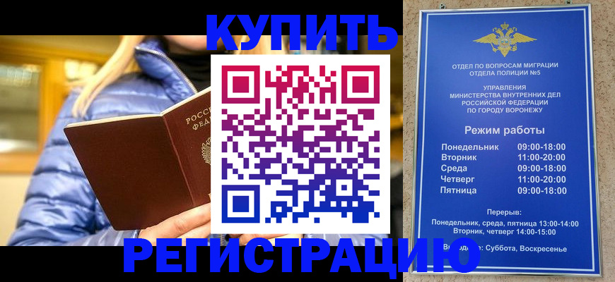 прописка иностранных граждан в Чудово