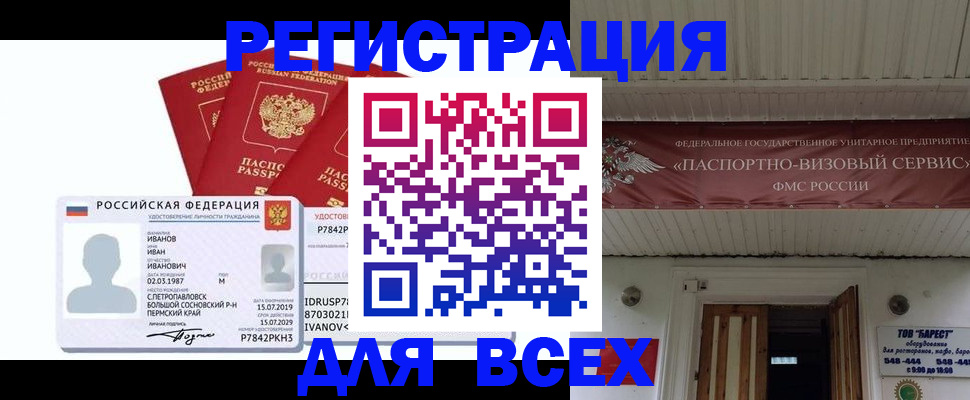 временная регистрация в Чудово