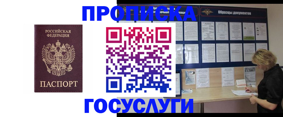 миграционный учет в Чудово