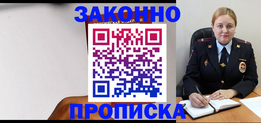 прописка паспорт в Чудово