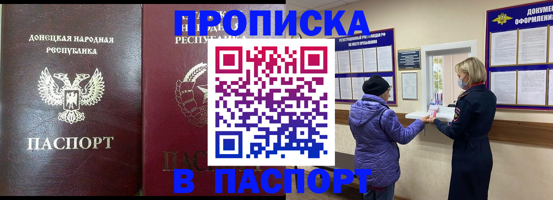прописка в квартире в Чудово