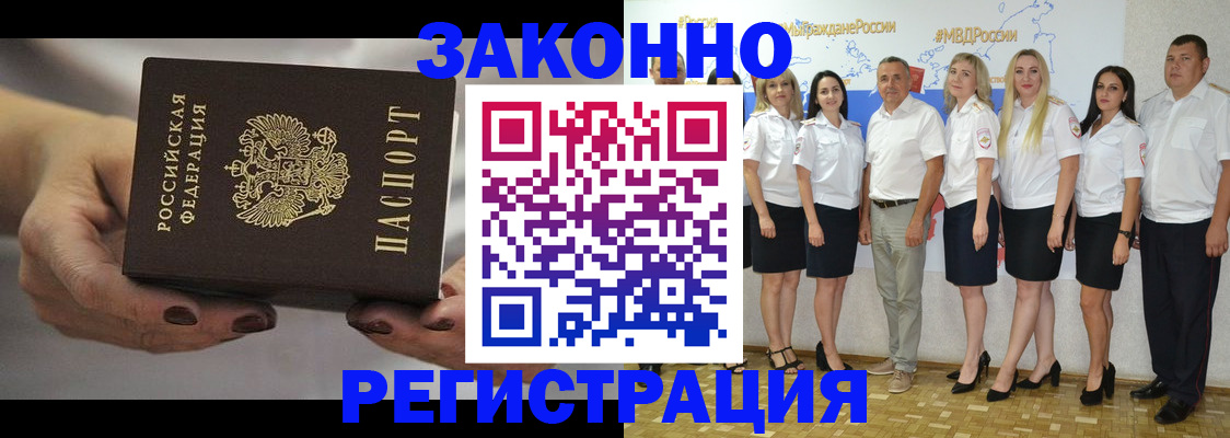 миграционный учет в Чудово